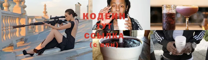 Codein Purple Drank  Нарткала 